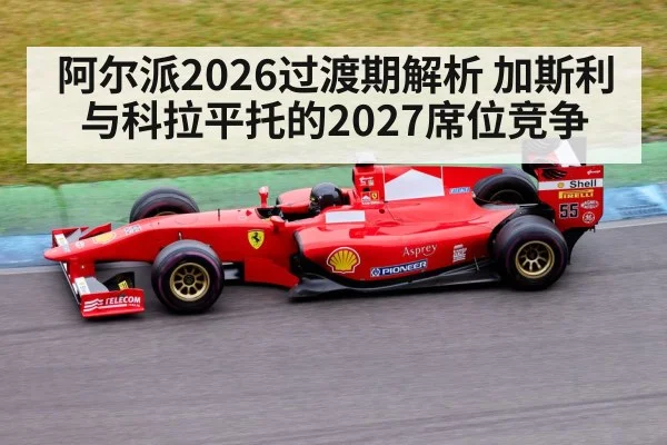 Formula 1 car racing